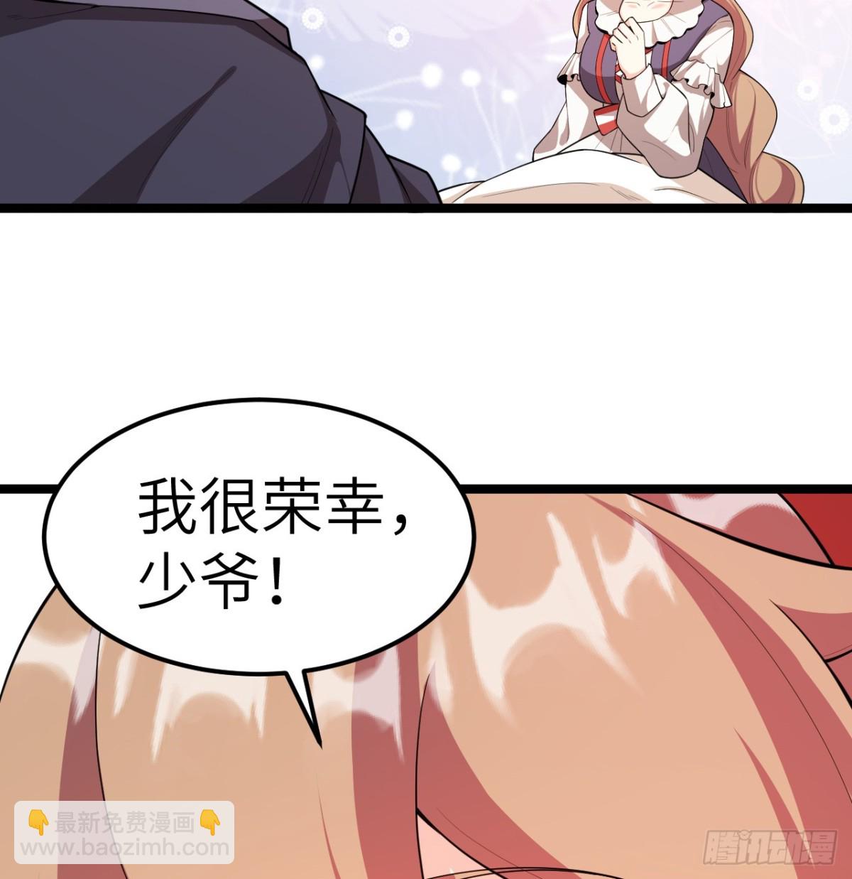 從今天開始當城主 - 527 新時代即將降臨 - 1