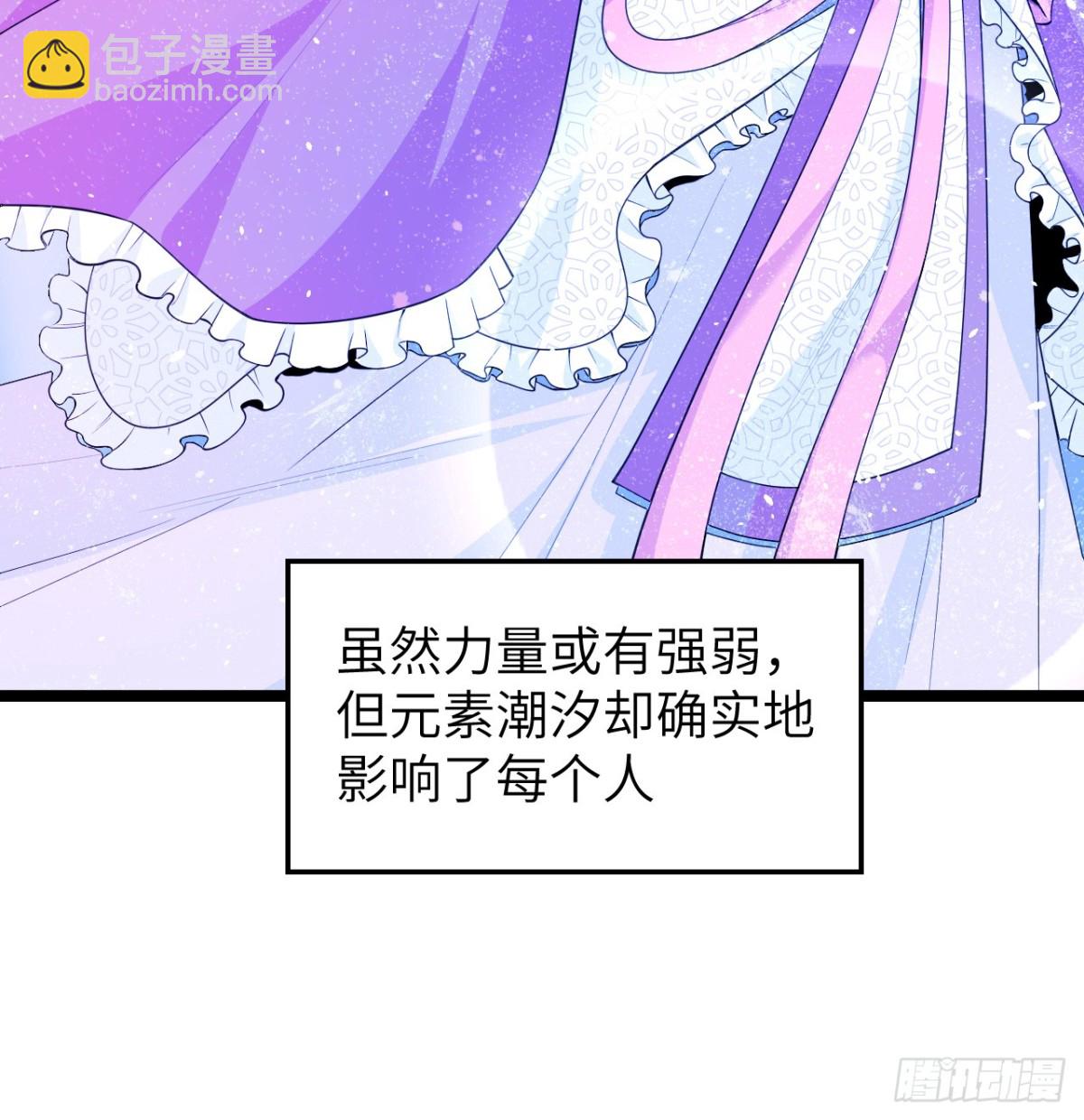 從今天開始當城主 - 527 新時代即將降臨 - 6