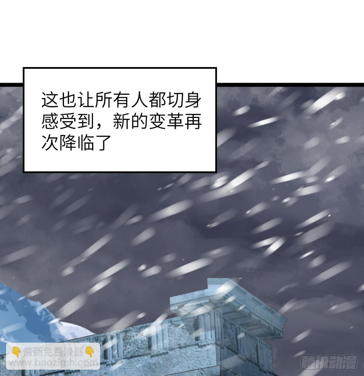 從今天開始當城主 - 527 新時代即將降臨 - 7