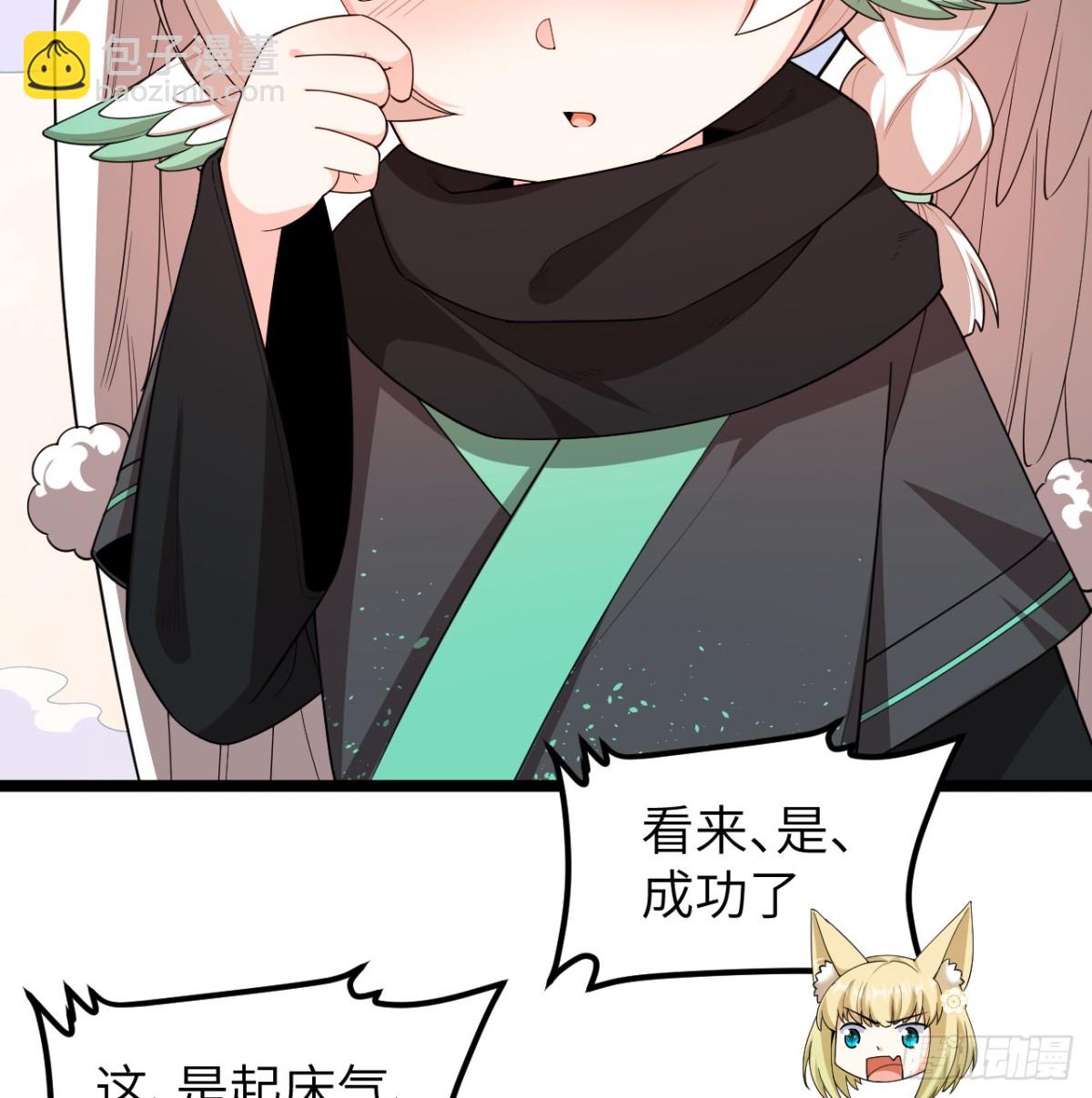 從今天開始當城主 - 527 新時代即將降臨 - 3