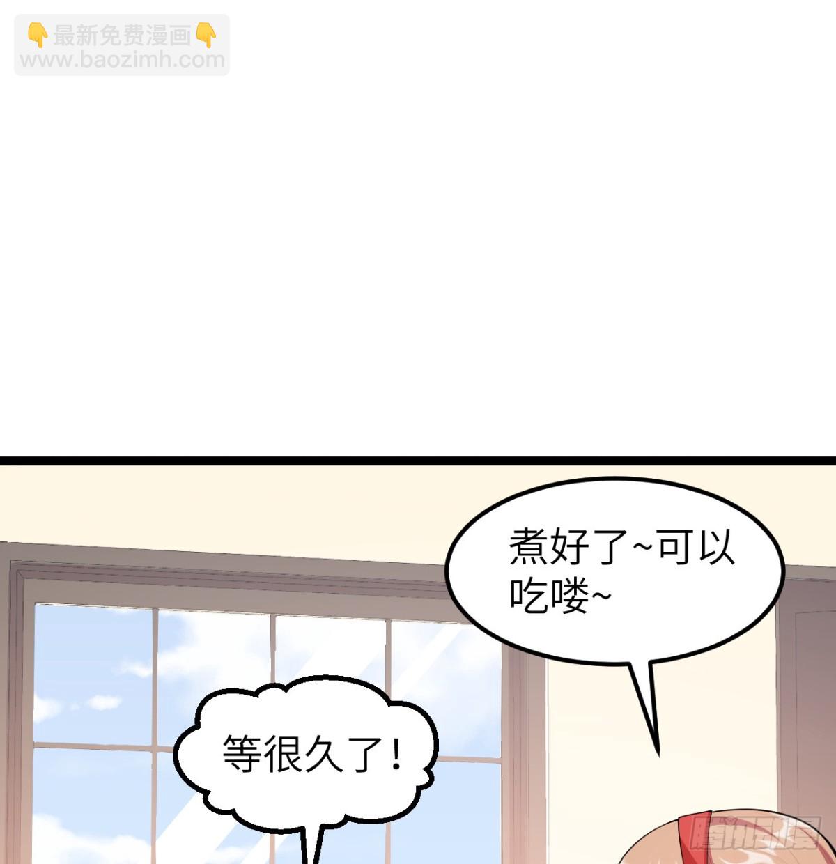 從今天開始當城主 - 527 新時代即將降臨 - 5