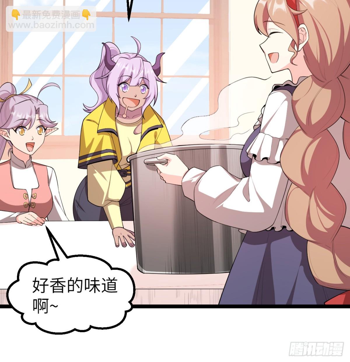 從今天開始當城主 - 527 新時代即將降臨 - 6