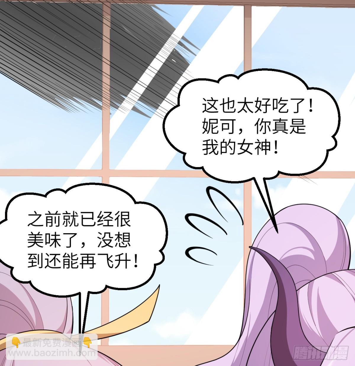 從今天開始當城主 - 527 新時代即將降臨 - 1