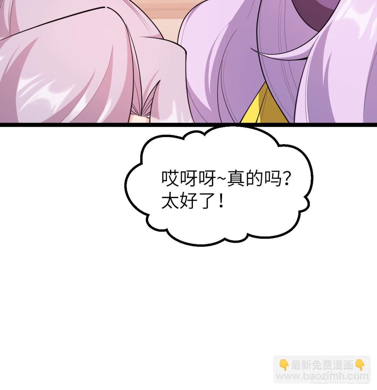 從今天開始當城主 - 527 新時代即將降臨 - 2