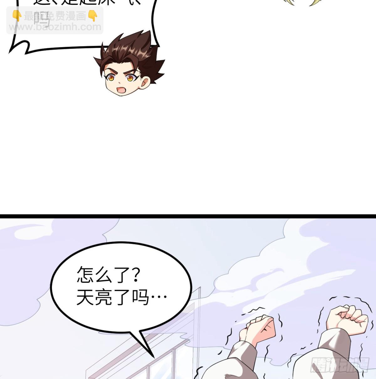 從今天開始當城主 - 527 新時代即將降臨 - 4