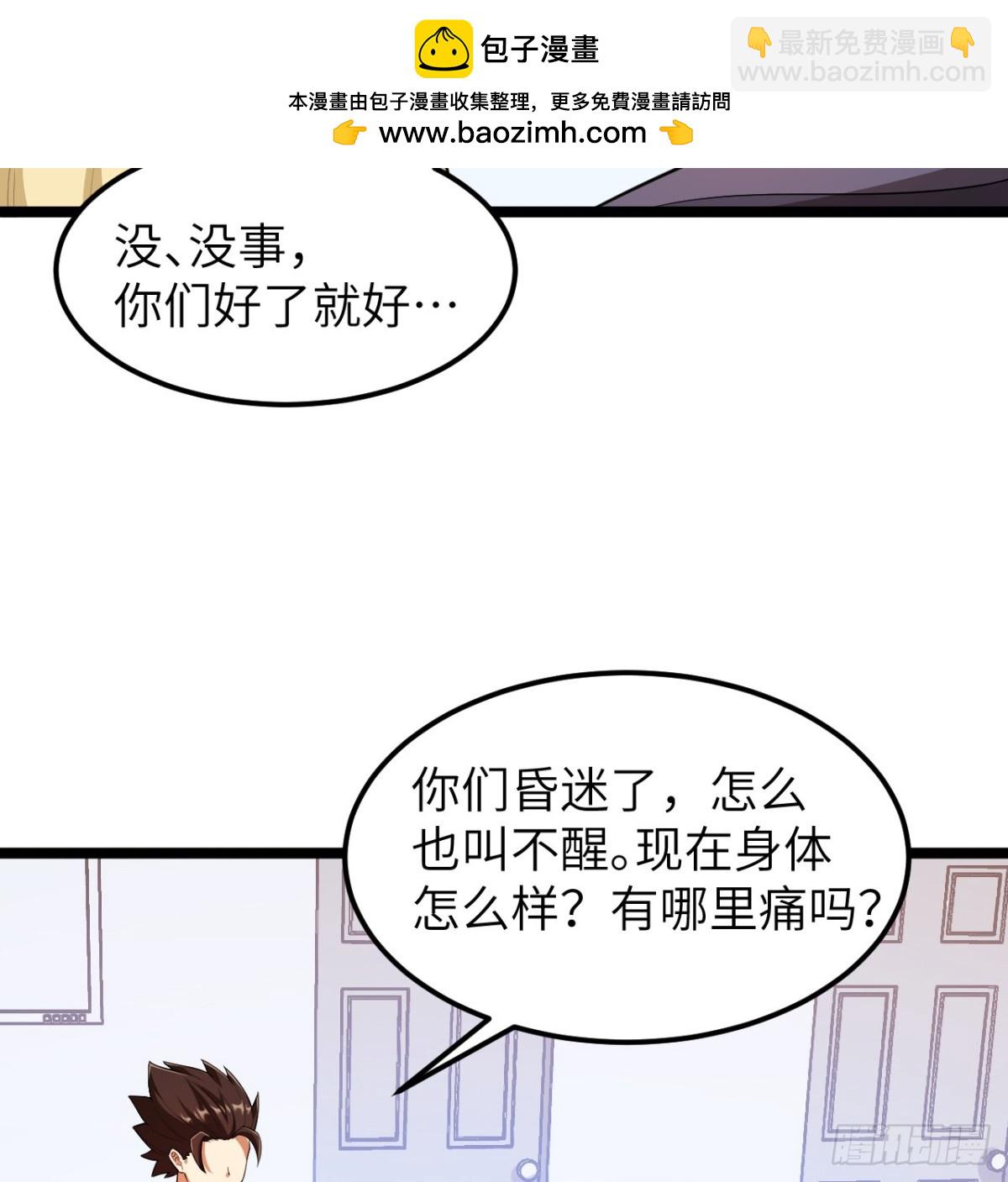 從今天開始當城主 - 527 新時代即將降臨 - 2