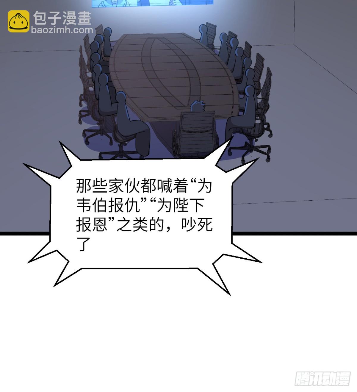 從今天開始當城主 - 529 守護家園而戰 - 4