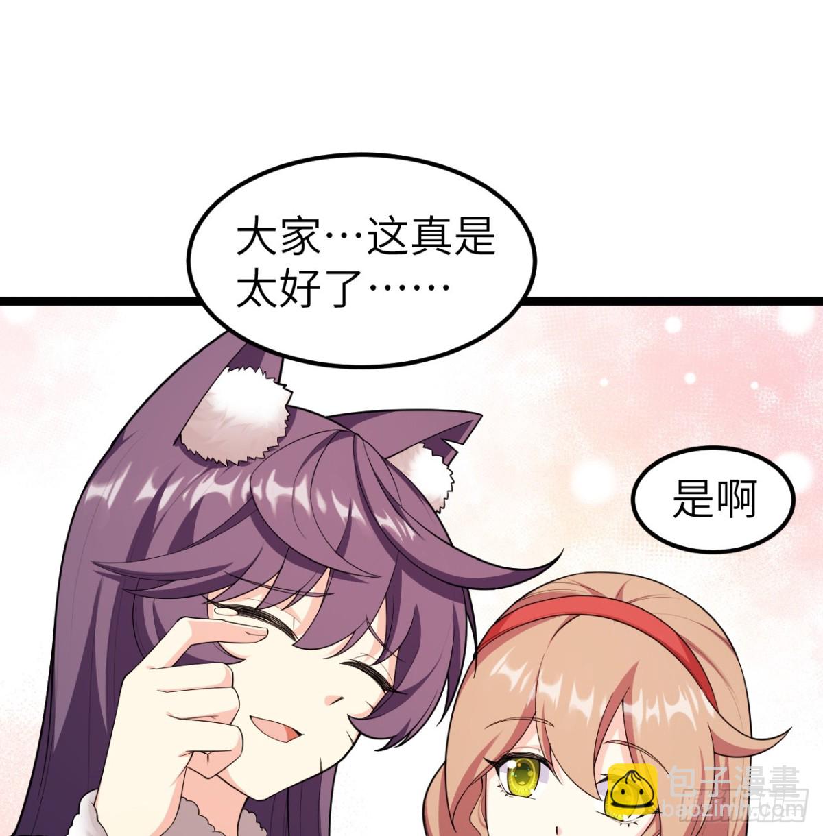 從今天開始當城主 - 529 守護家園而戰 - 5