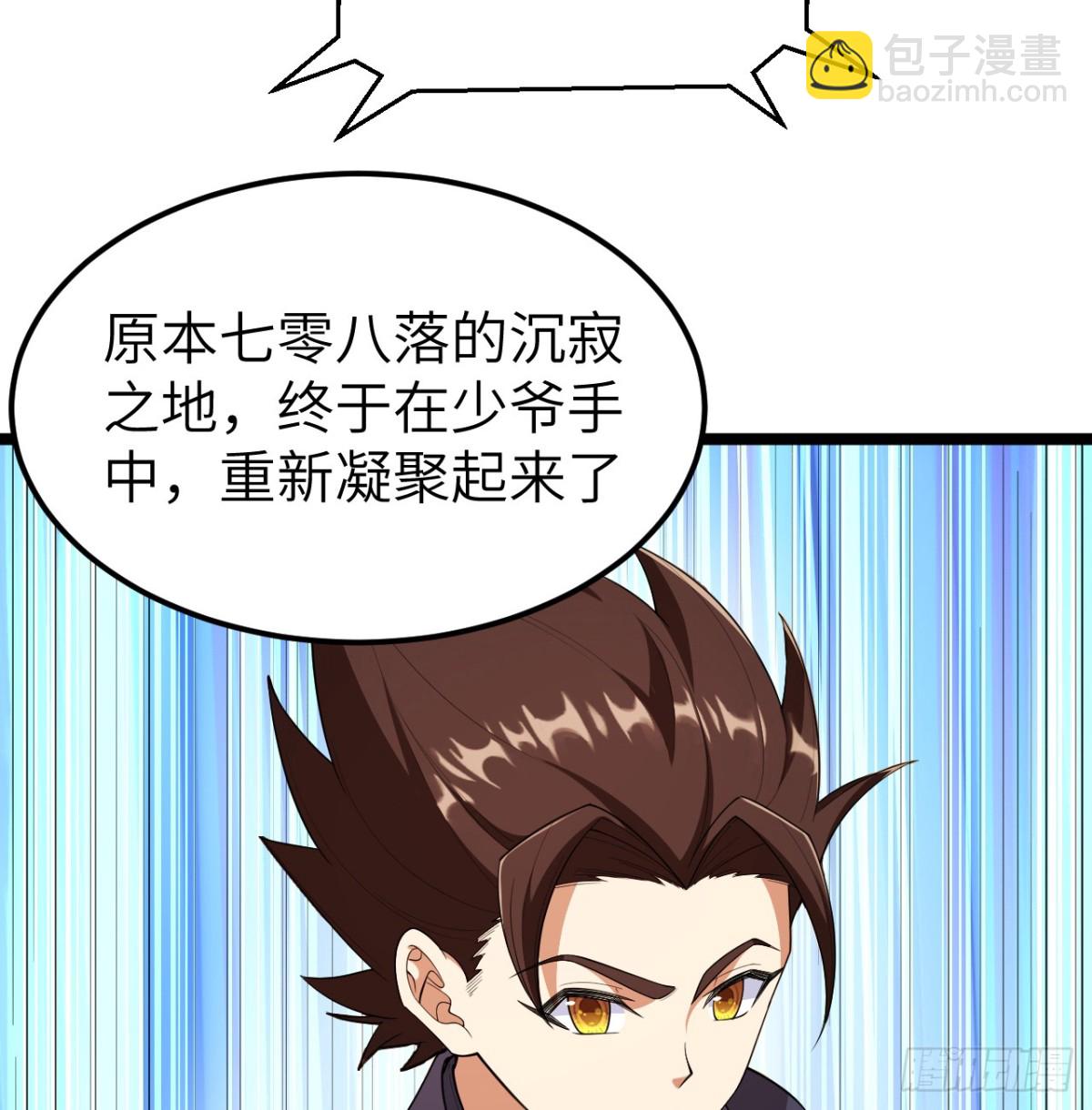 從今天開始當城主 - 529 守護家園而戰 - 1