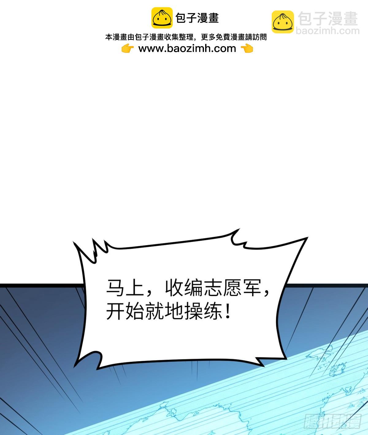 從今天開始當城主 - 529 守護家園而戰 - 3