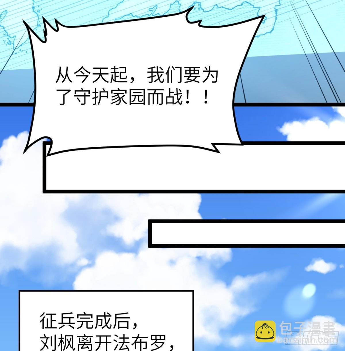 從今天開始當城主 - 529 守護家園而戰 - 5