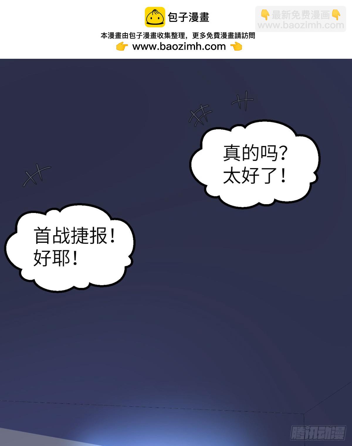 從今天開始當城主 - 529 守護家園而戰 - 2