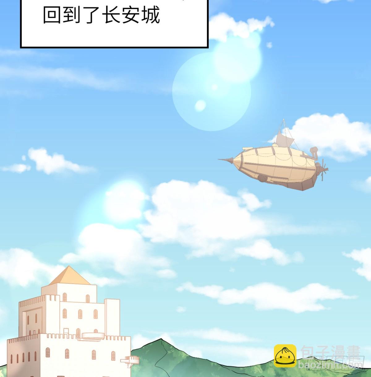 從今天開始當城主 - 529 守護家園而戰 - 6