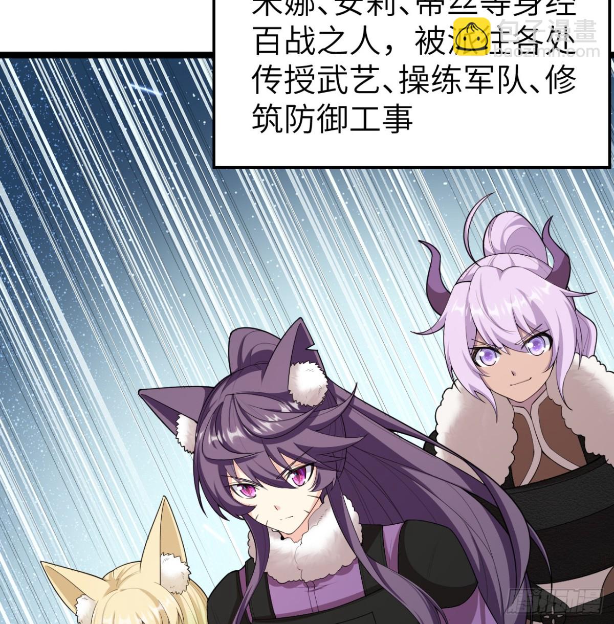 從今天開始當城主 - 529 守護家園而戰 - 1