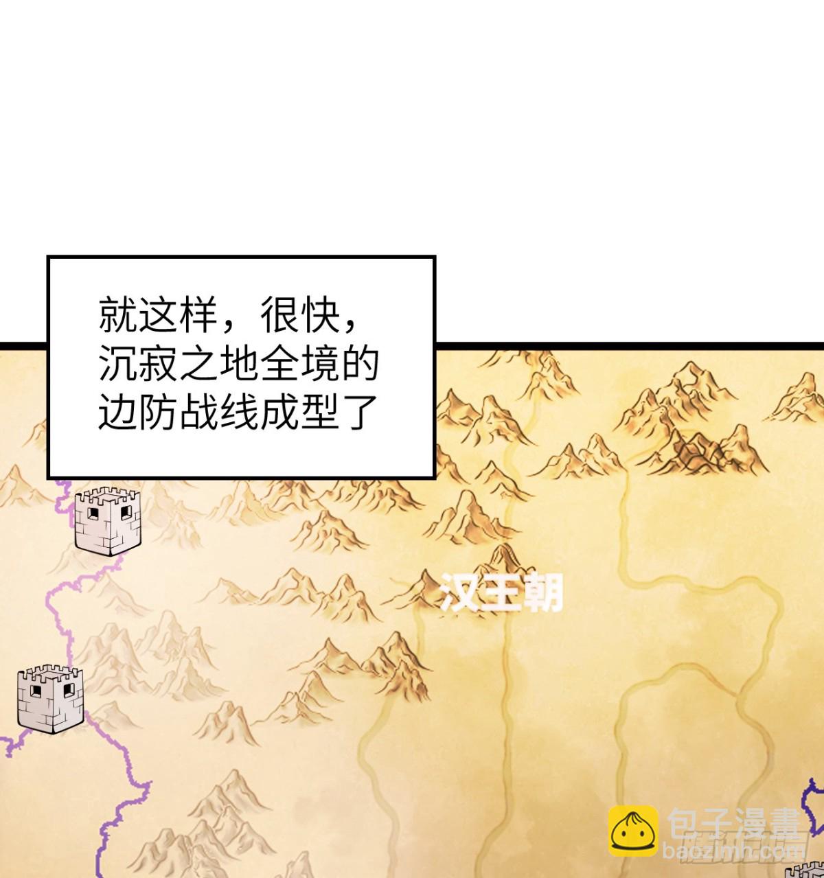 從今天開始當城主 - 529 守護家園而戰 - 3