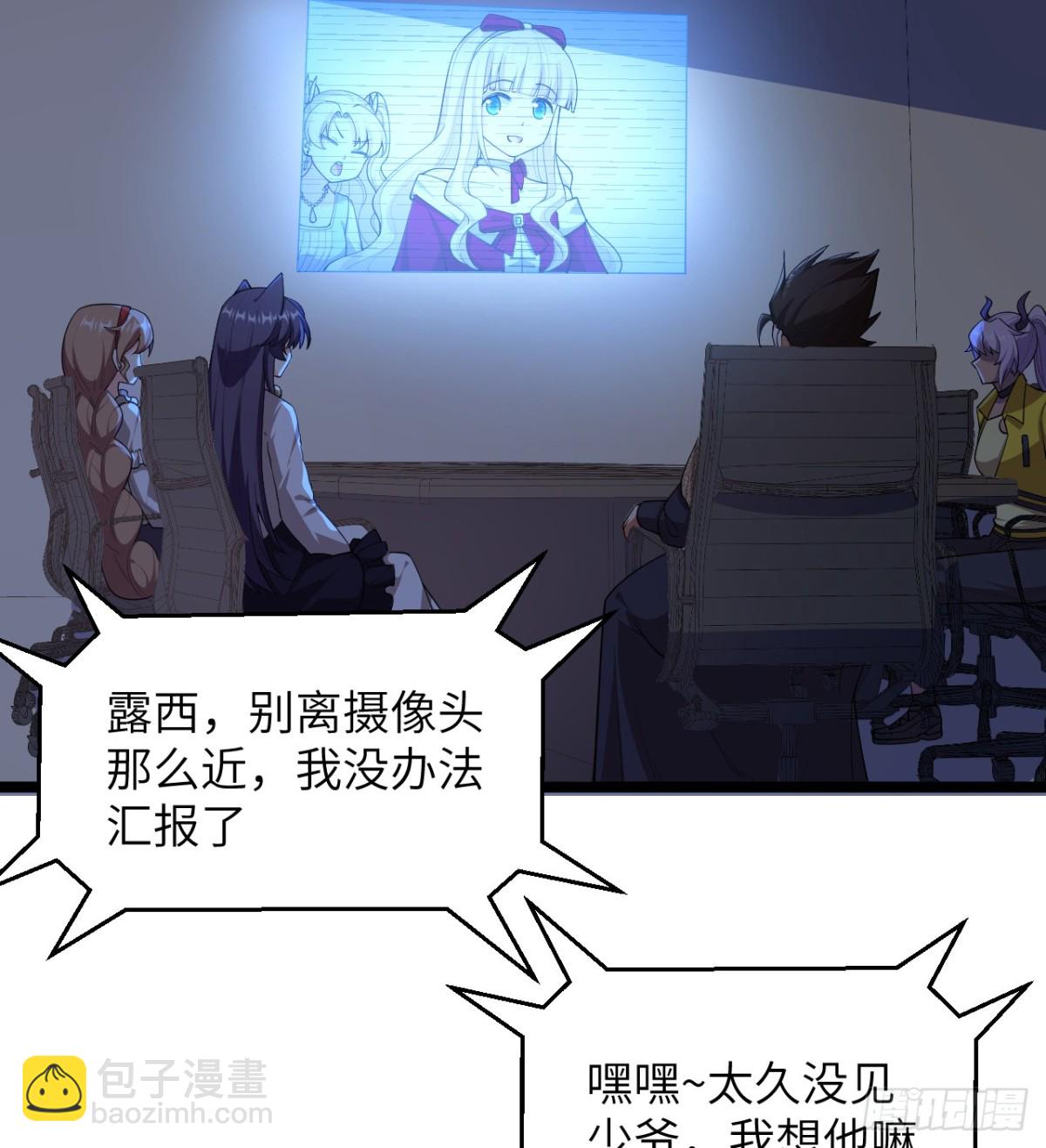 從今天開始當城主 - 529 守護家園而戰 - 3