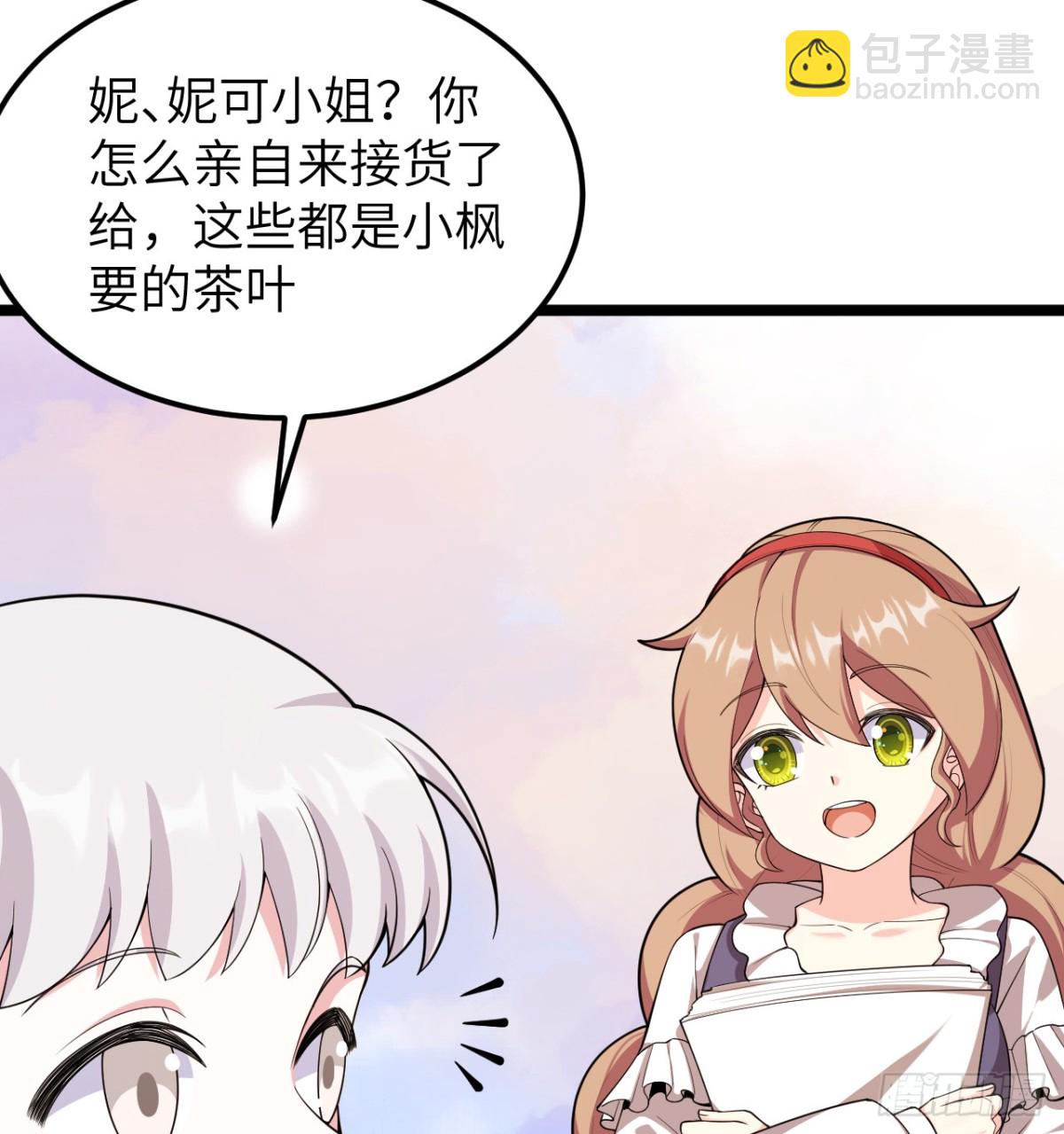 從今天開始當城主 - 529 守護家園而戰 - 3