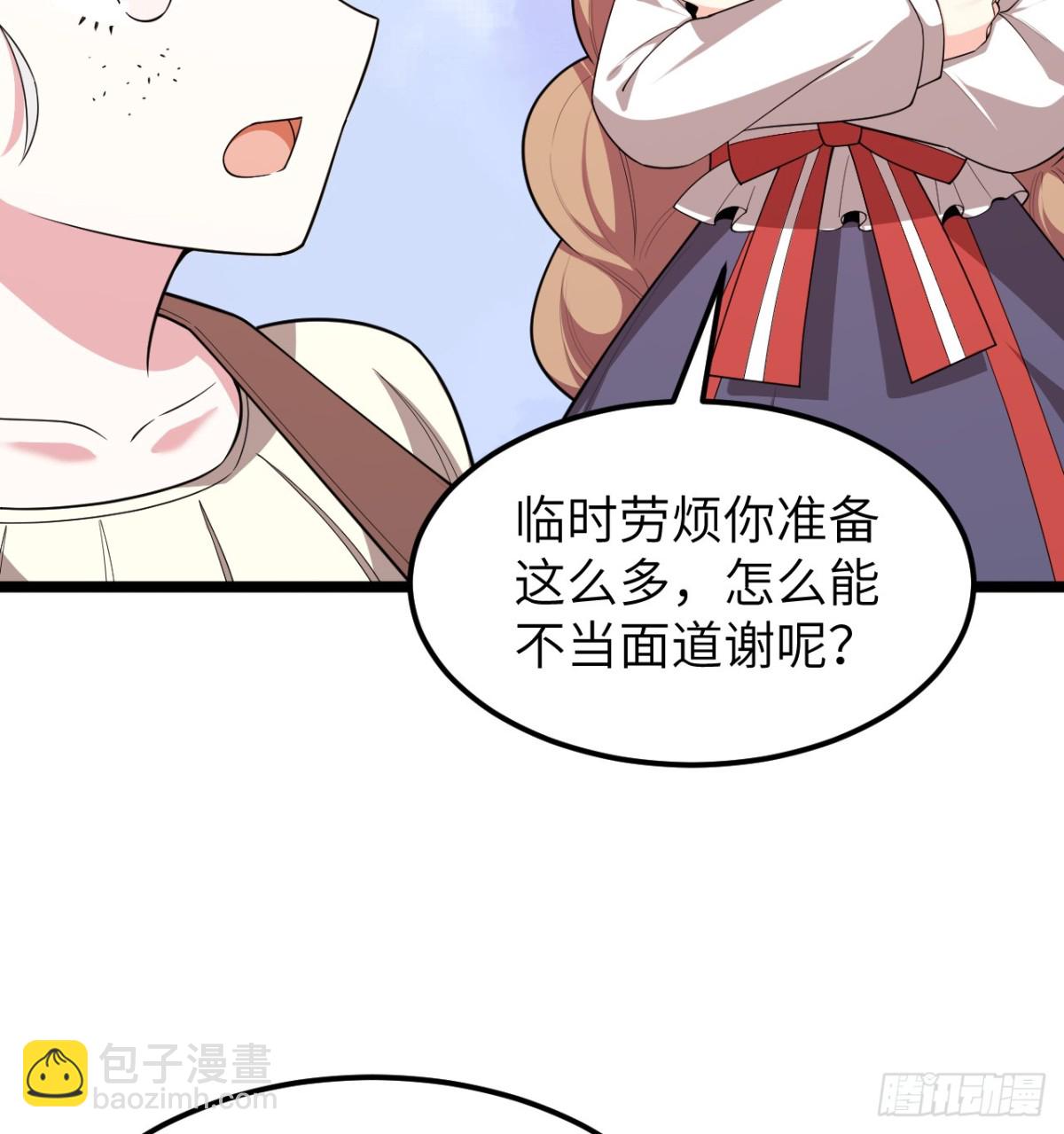 從今天開始當城主 - 529 守護家園而戰 - 4