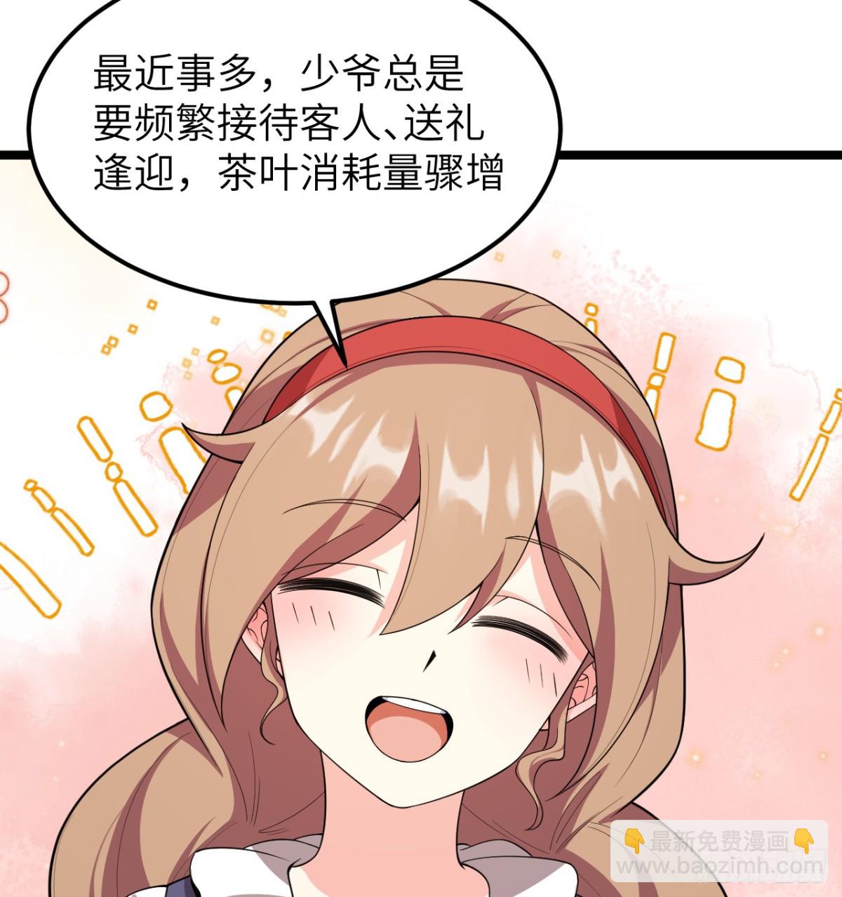 從今天開始當城主 - 529 守護家園而戰 - 5