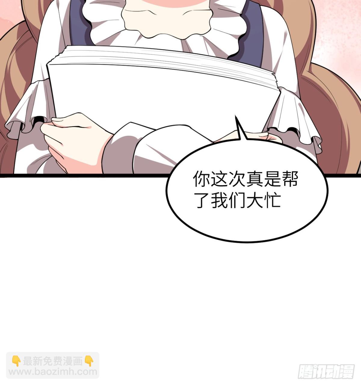 從今天開始當城主 - 529 守護家園而戰 - 6