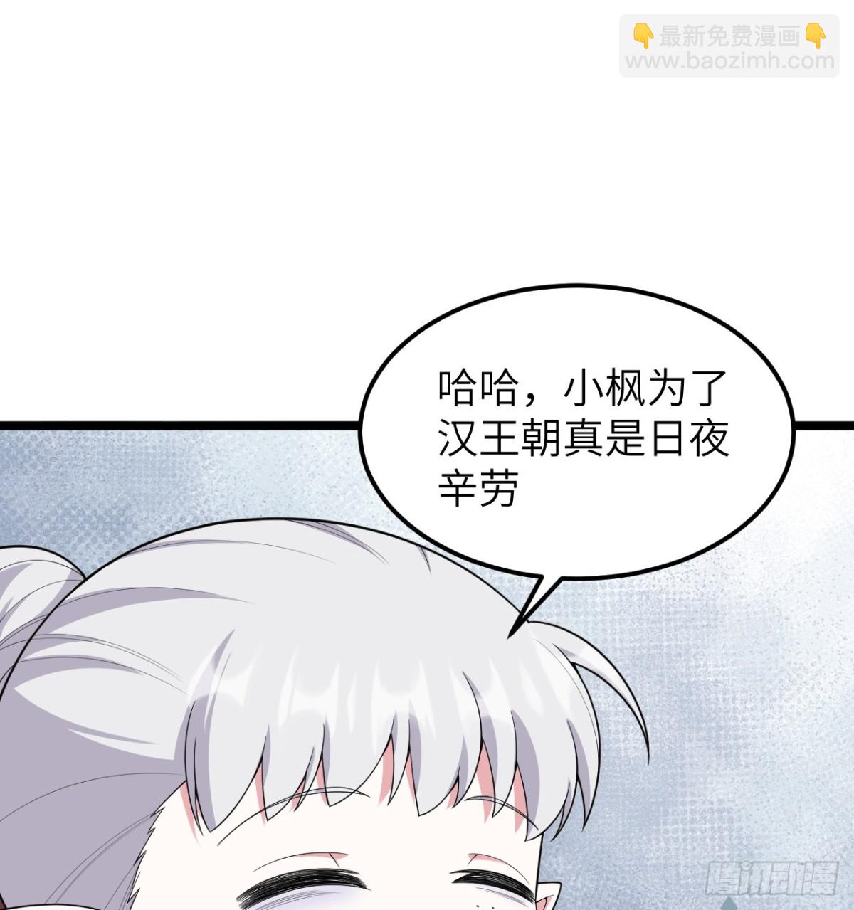 從今天開始當城主 - 529 守護家園而戰 - 7