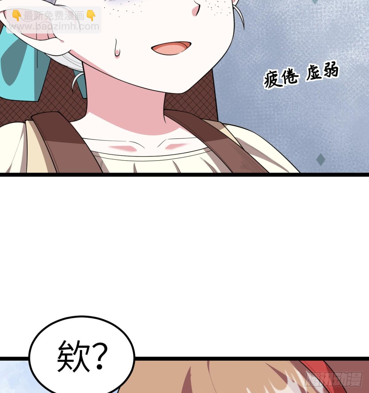 從今天開始當城主 - 529 守護家園而戰 - 1