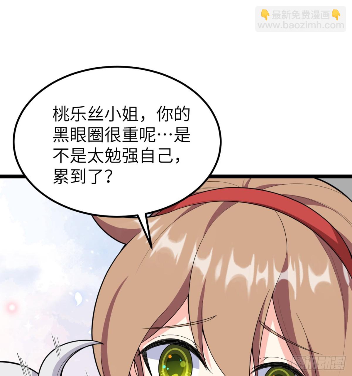 從今天開始當城主 - 529 守護家園而戰 - 3