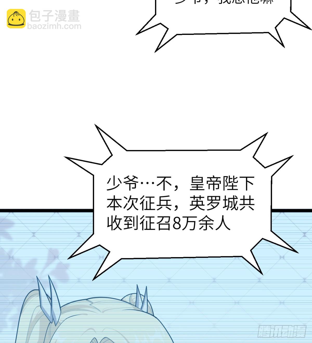 從今天開始當城主 - 529 守護家園而戰 - 4