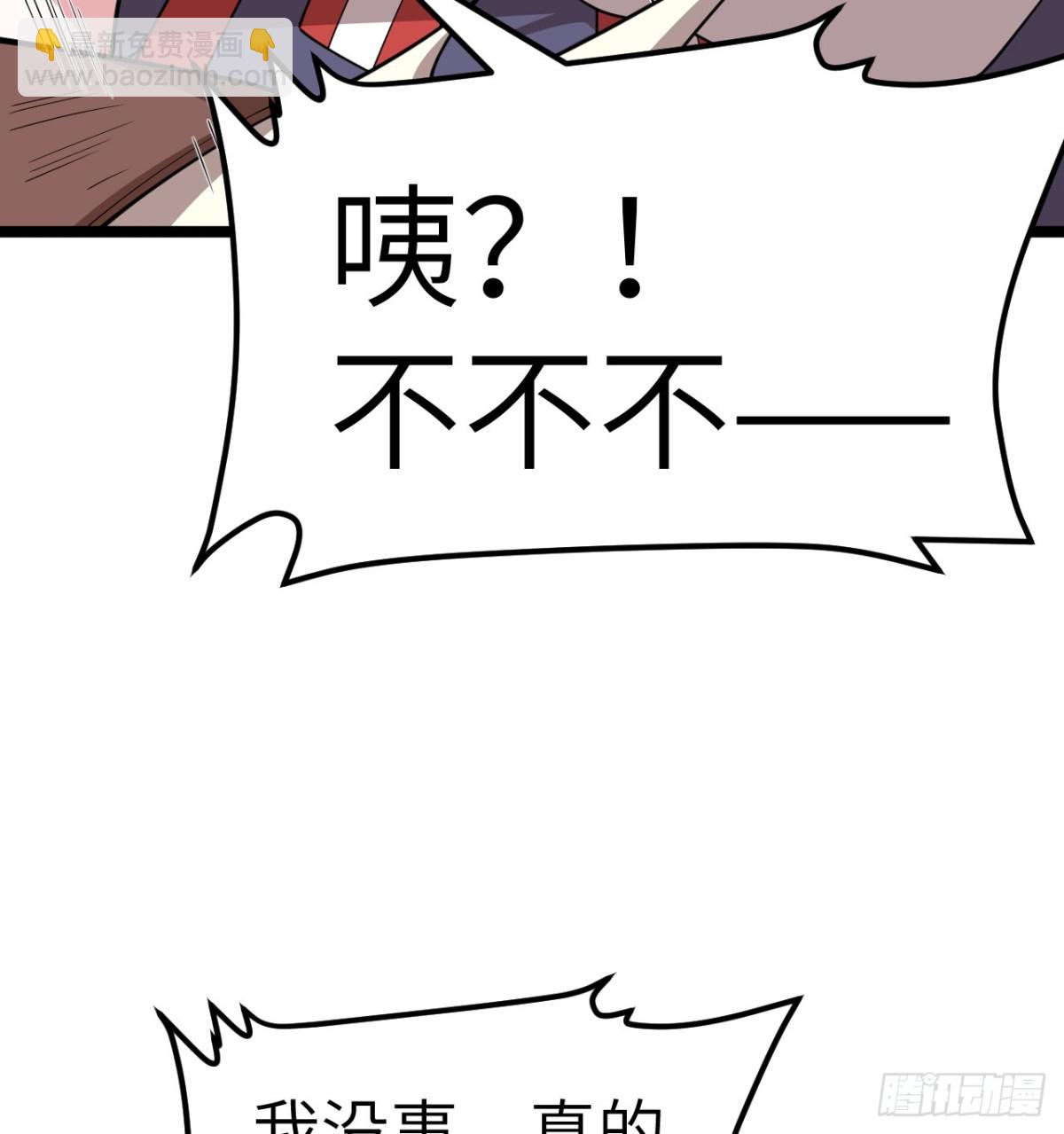 從今天開始當城主 - 529 守護家園而戰 - 5