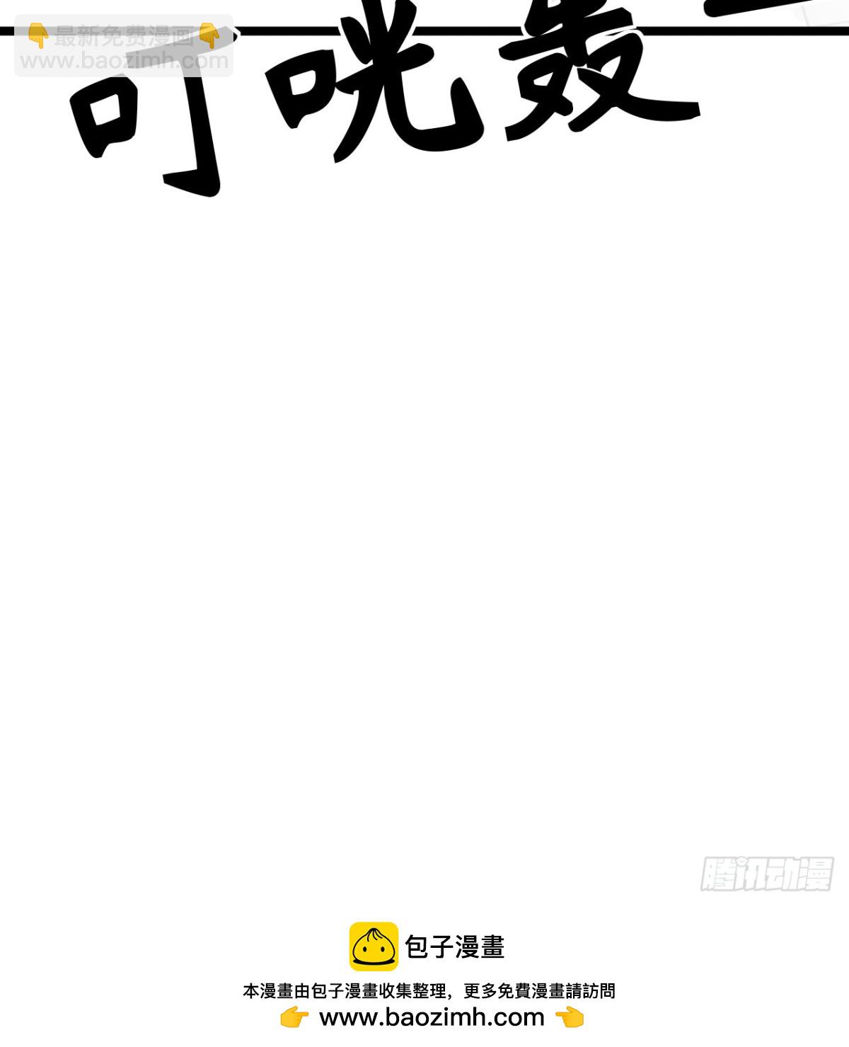 從今天開始當城主 - 529 守護家園而戰 - 3