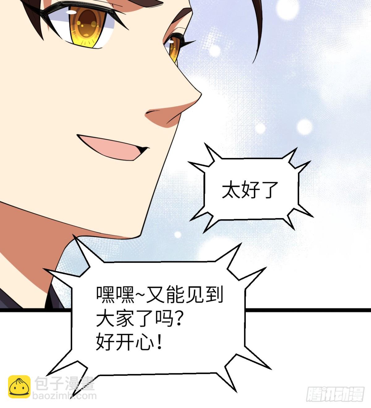 從今天開始當城主 - 529 守護家園而戰 - 7