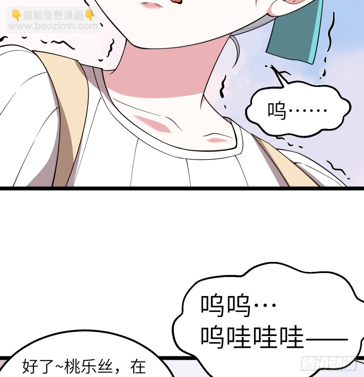 從今天開始當城主 - 531 都給我閉嘴！(1/2) - 6