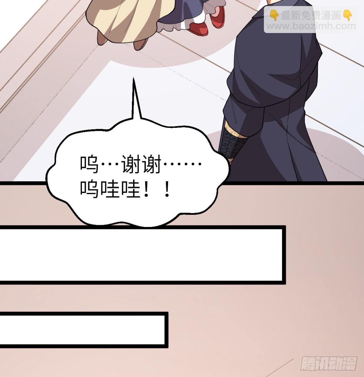 從今天開始當城主 - 531 都給我閉嘴！(1/2) - 8