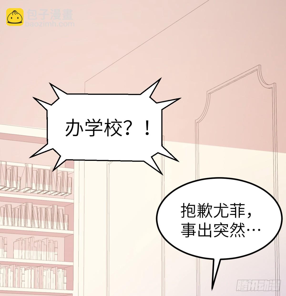 從今天開始當城主 - 531 都給我閉嘴！(1/2) - 1