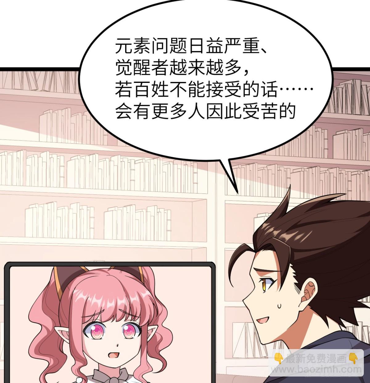 從今天開始當城主 - 531 都給我閉嘴！(1/2) - 3