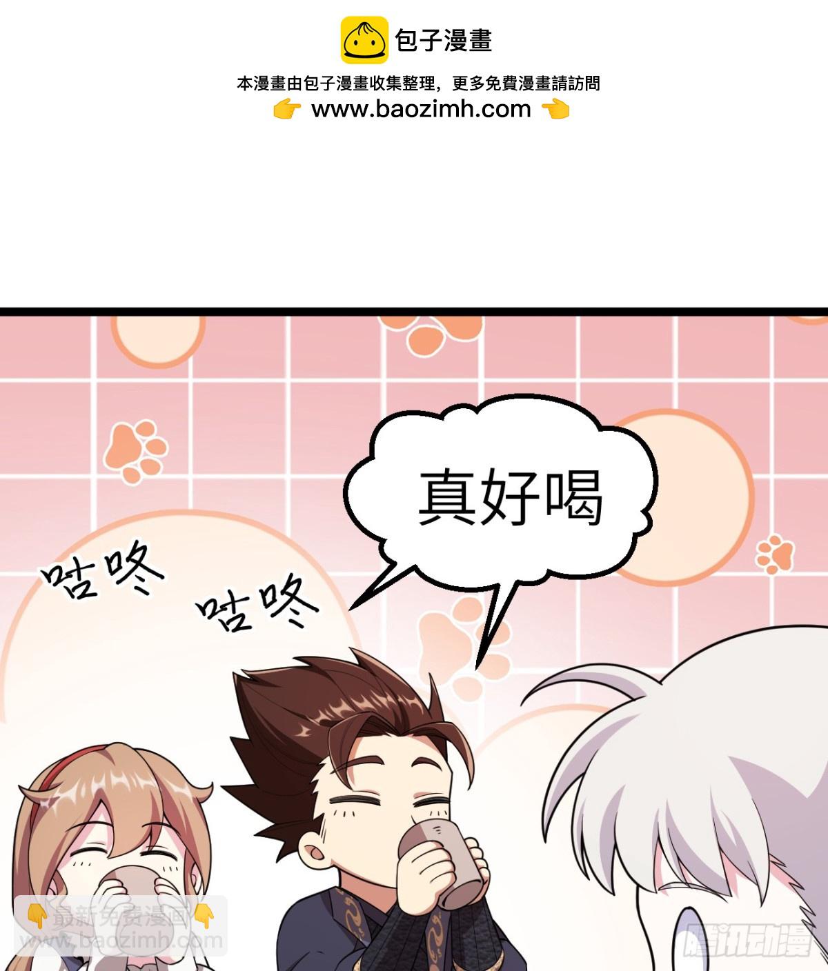 從今天開始當城主 - 531 都給我閉嘴！(1/2) - 2