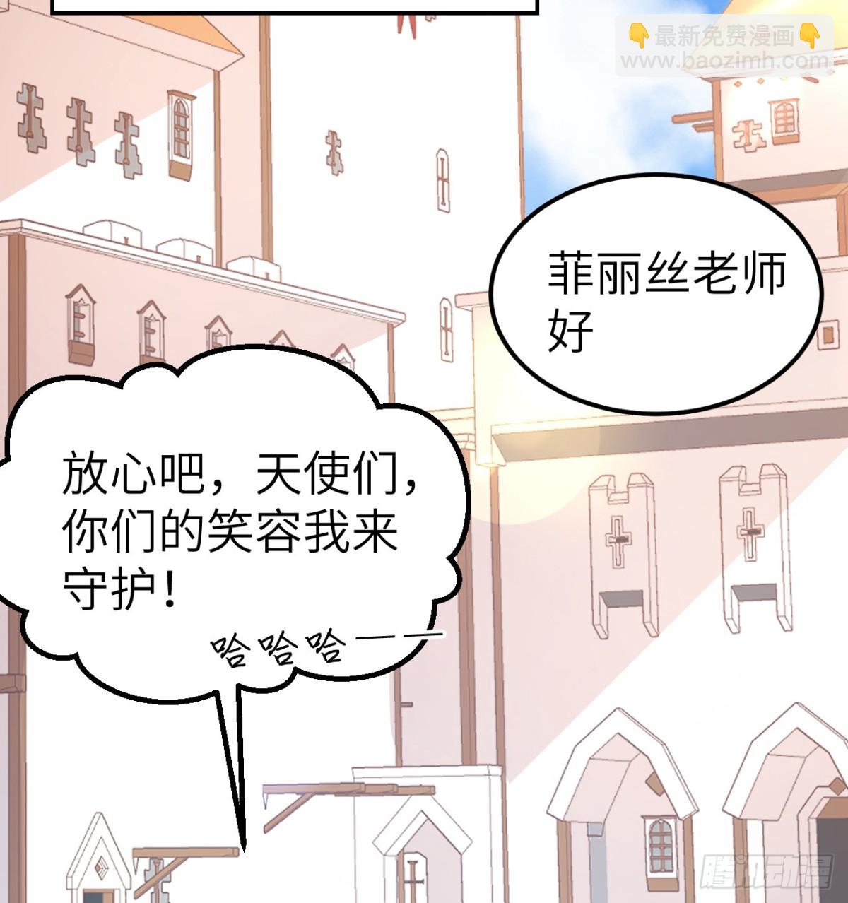 從今天開始當城主 - 531 都給我閉嘴！(1/2) - 1