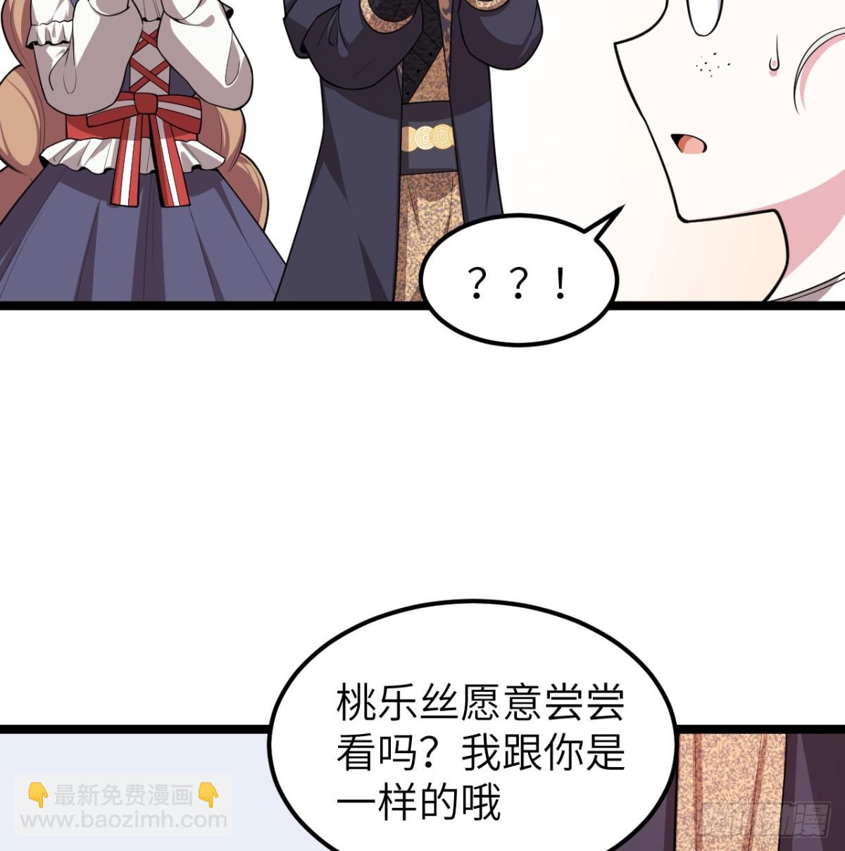 從今天開始當城主 - 531 都給我閉嘴！(1/2) - 3