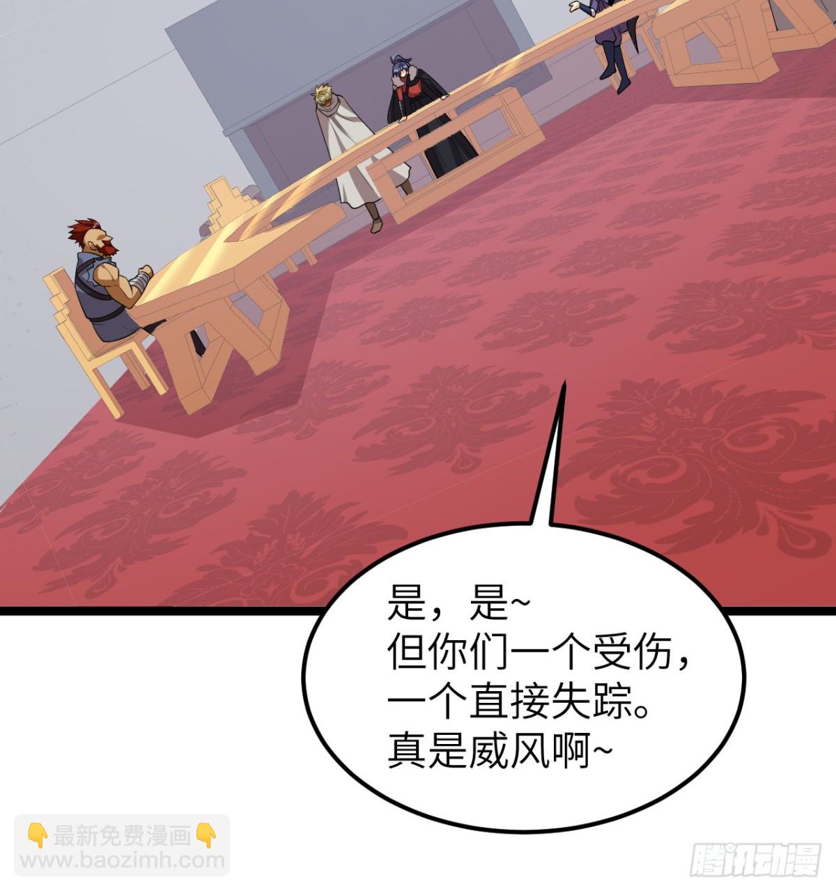 從今天開始當城主 - 531 都給我閉嘴！(1/2) - 7