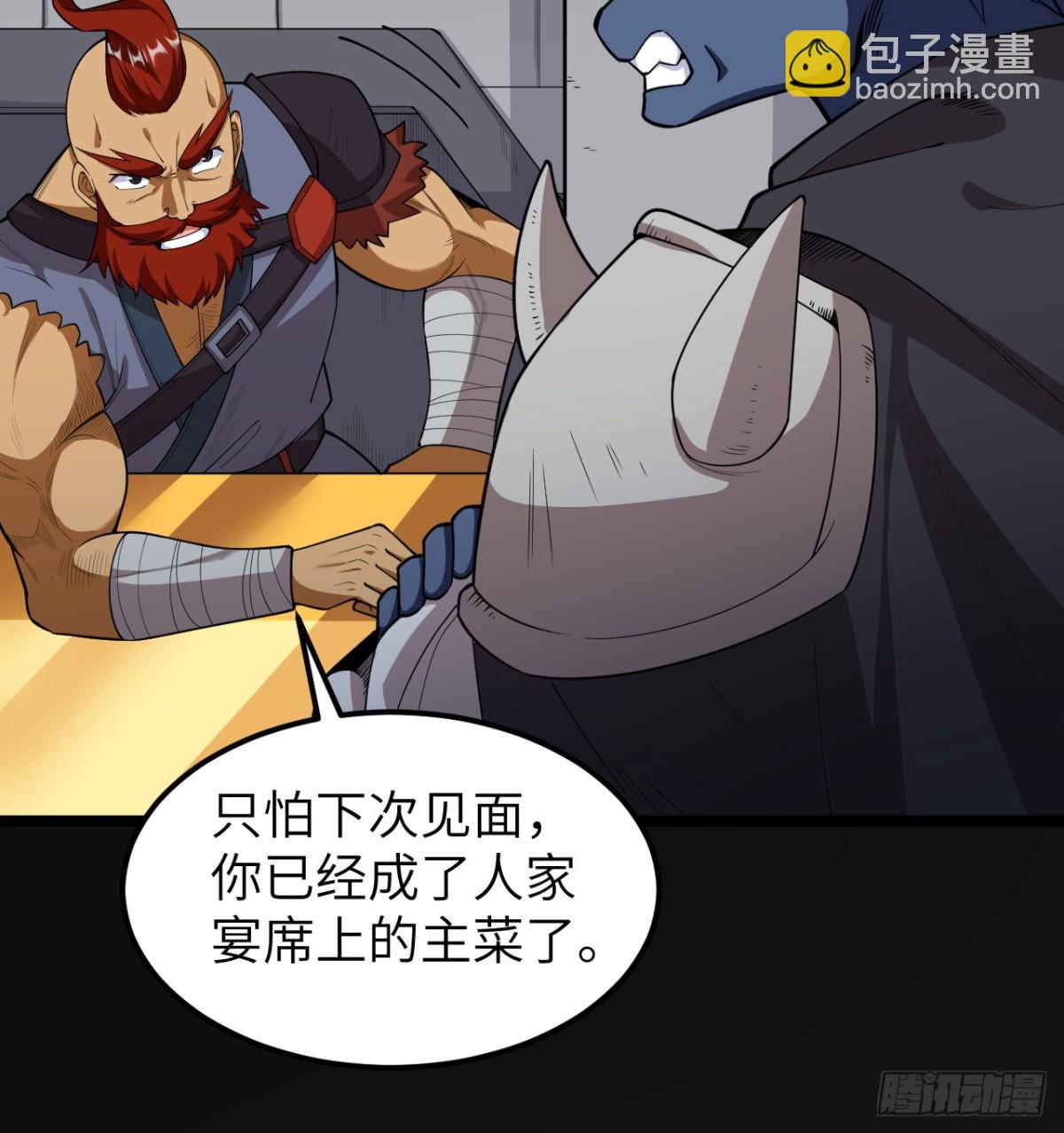 從今天開始當城主 - 531 都給我閉嘴！(1/2) - 1