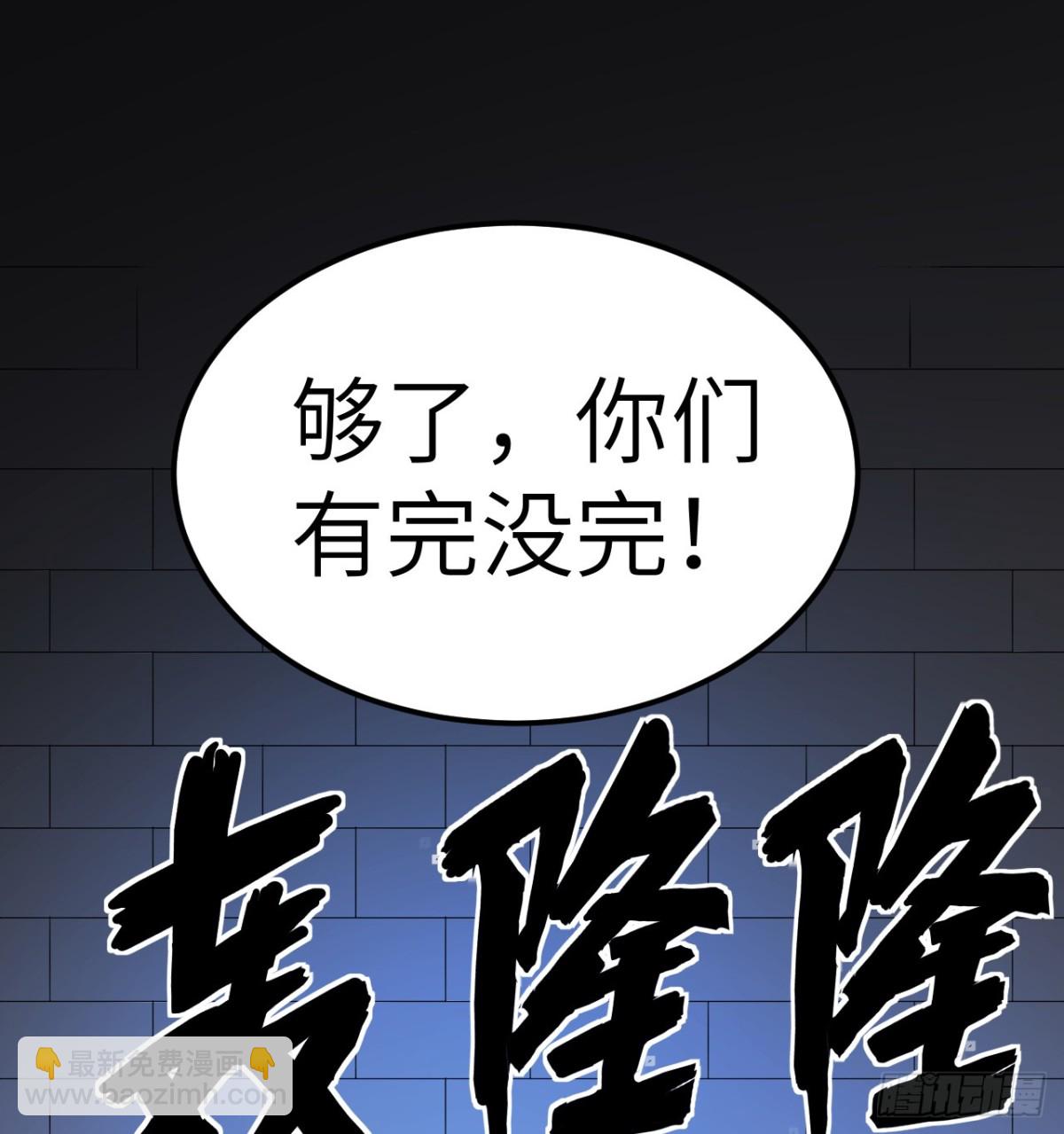 從今天開始當城主 - 531 都給我閉嘴！(1/2) - 2