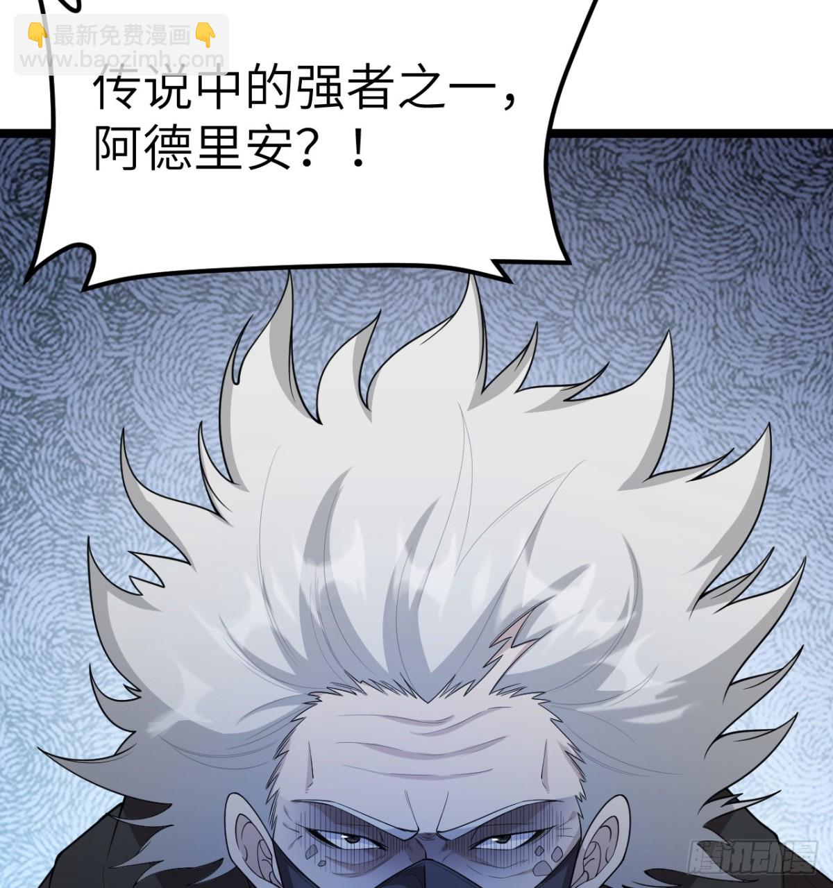 從今天開始當城主 - 531 都給我閉嘴！(1/2) - 5