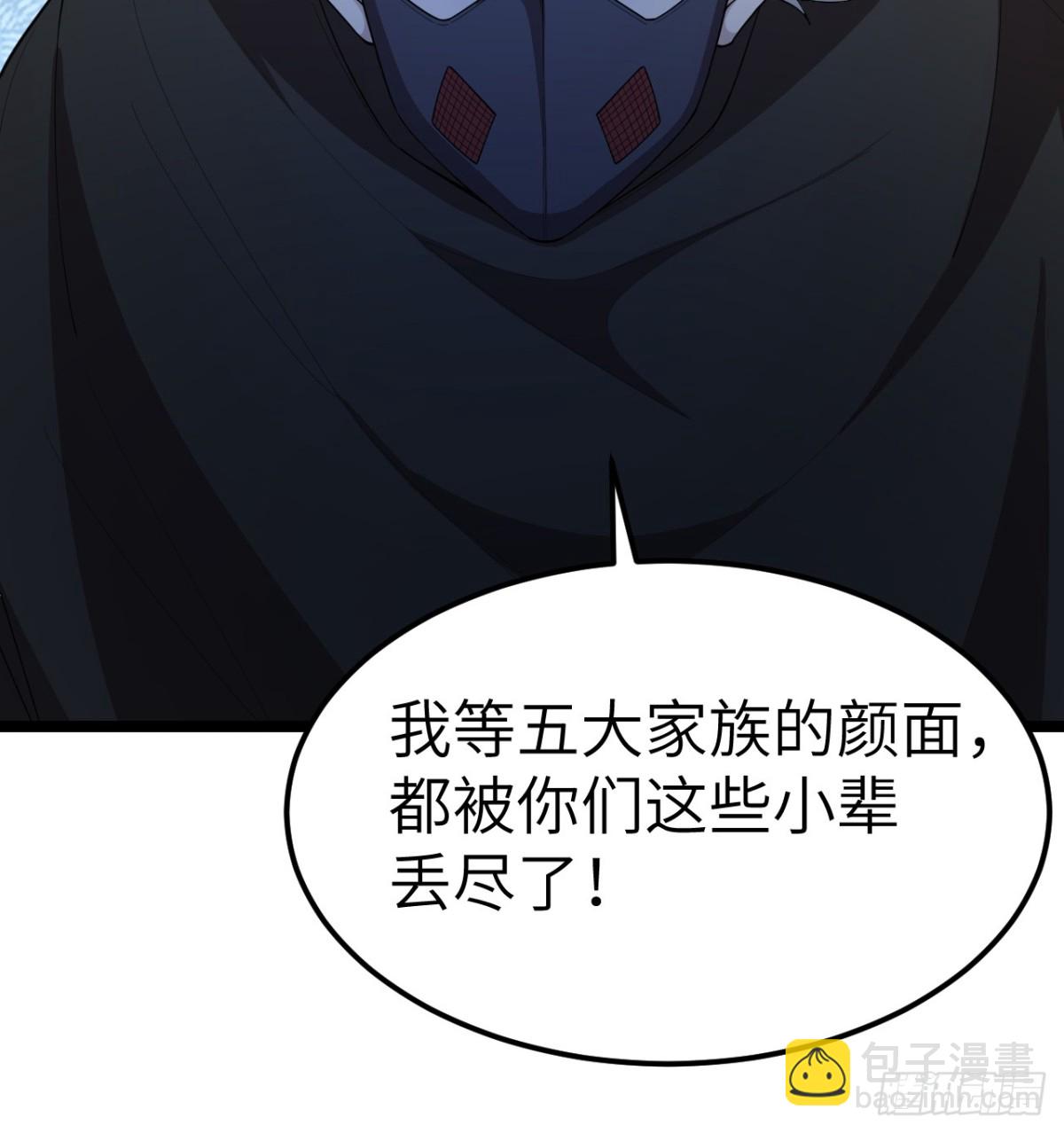 從今天開始當城主 - 531 都給我閉嘴！(1/2) - 6