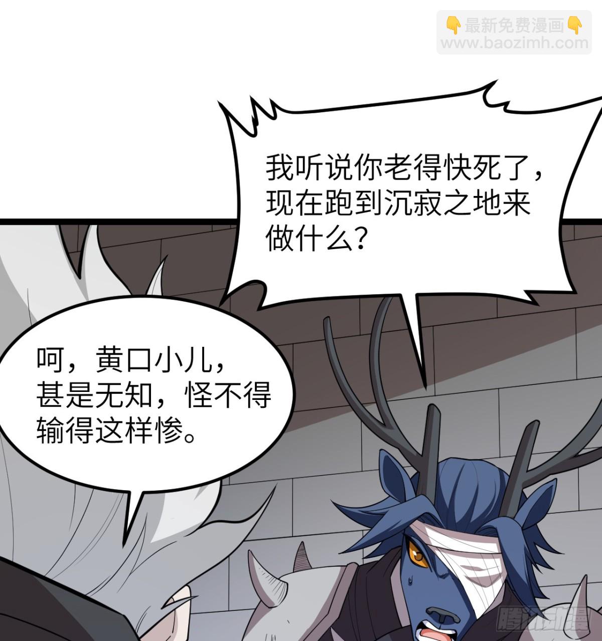 從今天開始當城主 - 531 都給我閉嘴！(1/2) - 7