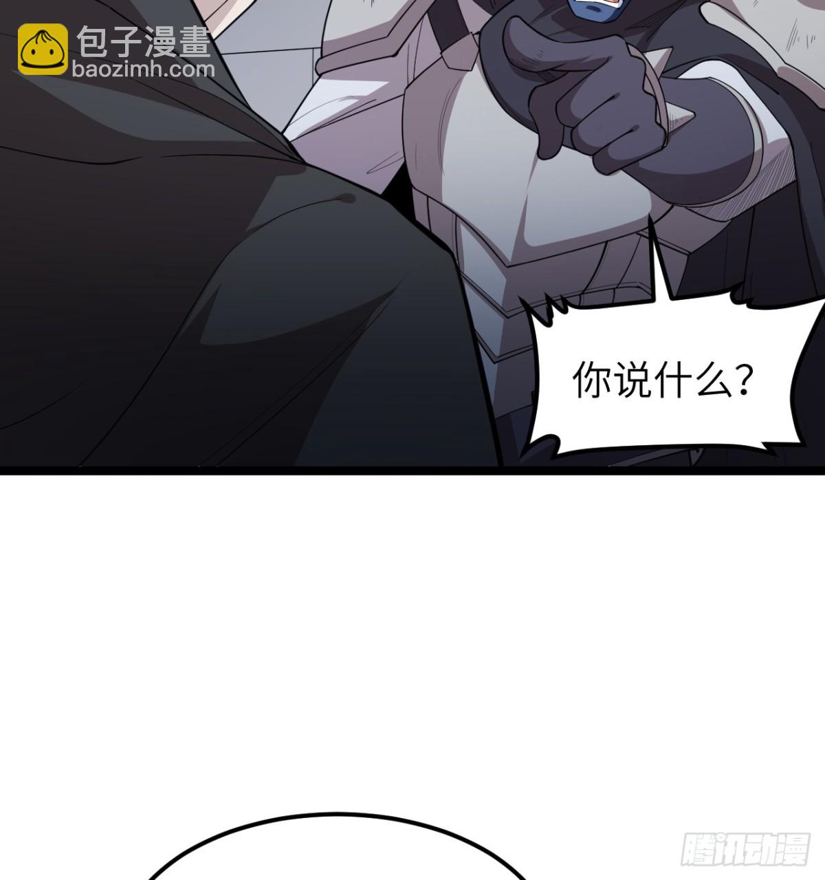 從今天開始當城主 - 531 都給我閉嘴！(1/2) - 8