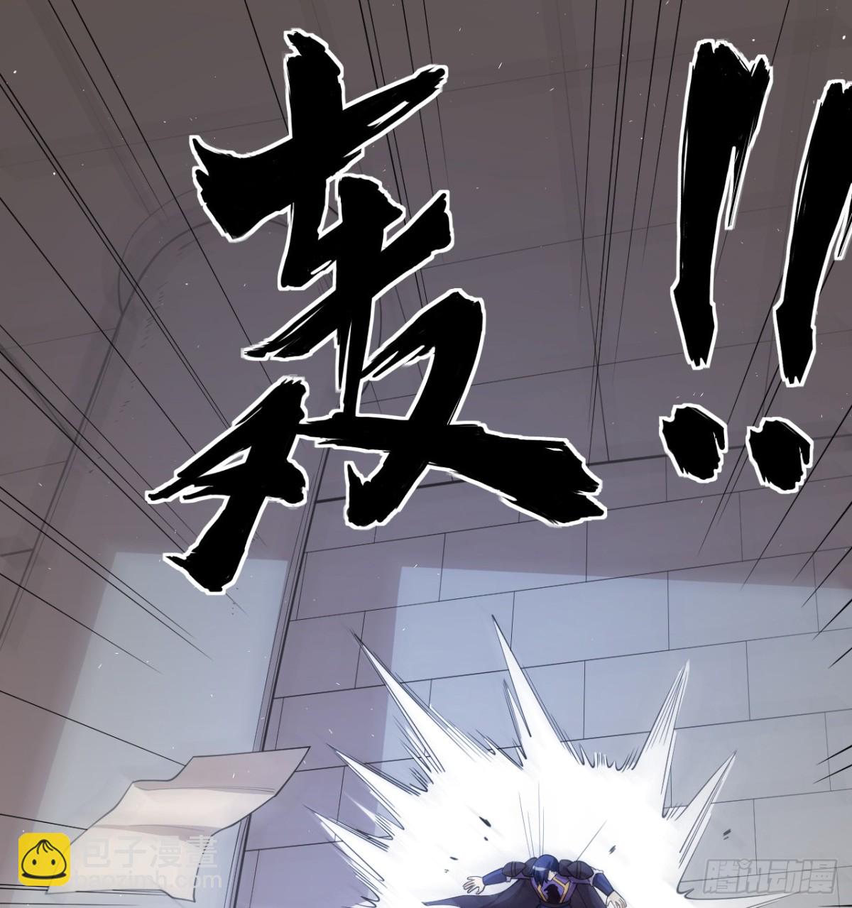 從今天開始當城主 - 531 都給我閉嘴！(1/2) - 5