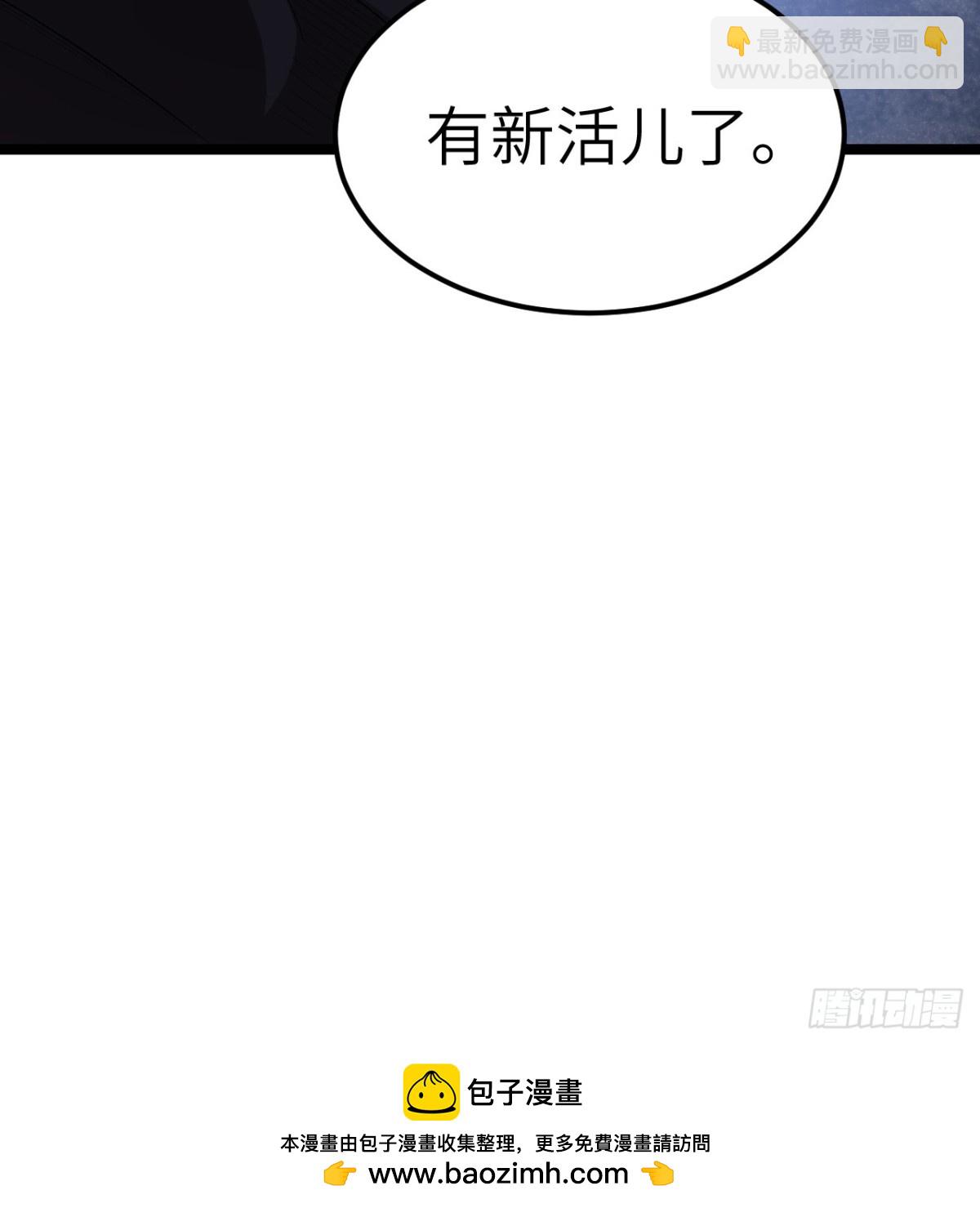 從今天開始當城主 - 531 都給我閉嘴！(2/2) - 1