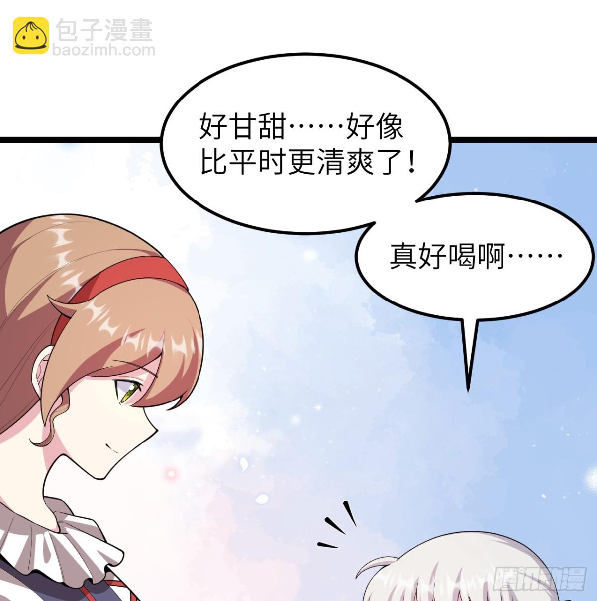 從今天開始當城主 - 531 都給我閉嘴！(1/2) - 7