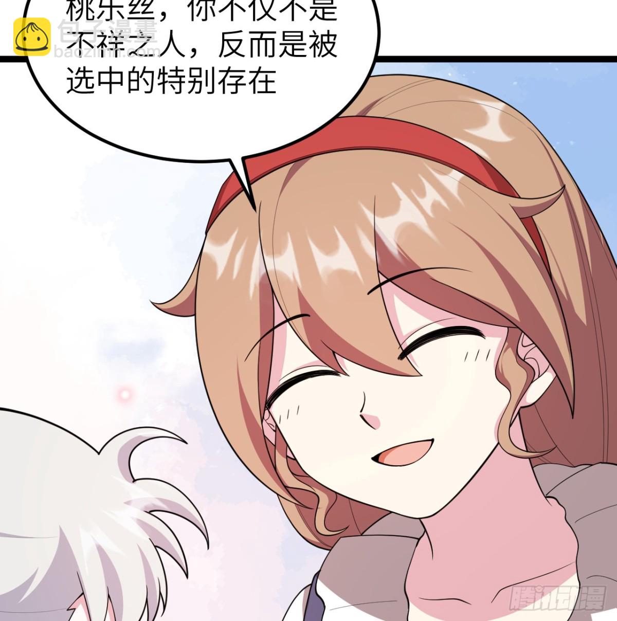 從今天開始當城主 - 531 都給我閉嘴！(1/2) - 1