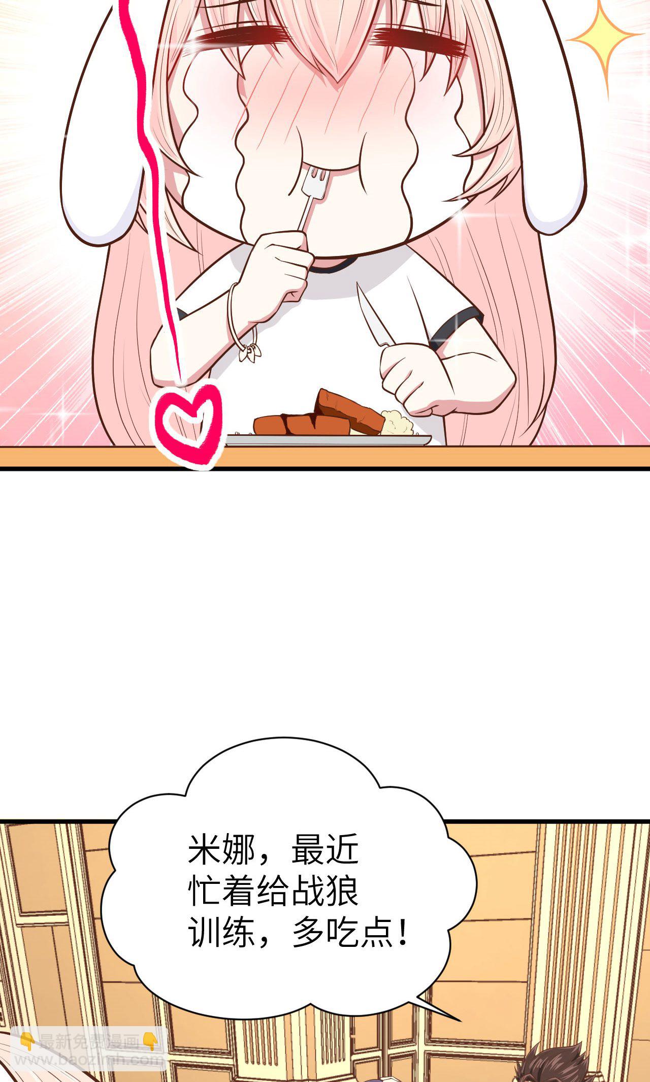 從今天開始當城主 - 第59話(2/2) - 1